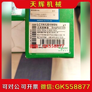 【议价】接触器LC1N1201M5N议价