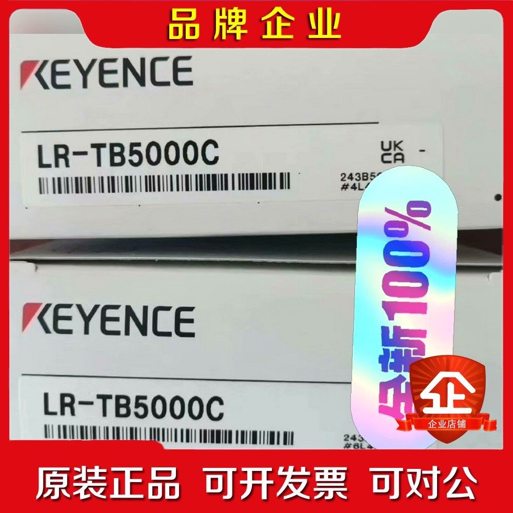 LR-TB5000C基恩士传感器 原装 新款 议价