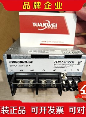 日本TDK-Lambda电源RWS600B-24现货特价 议价