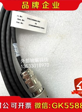 ABB机器人配件HAC09602-002 外部轴编码线7议价