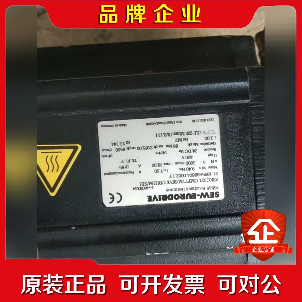 SEW行星减速机伺服电机PSKC321 CMP71MBP 议价