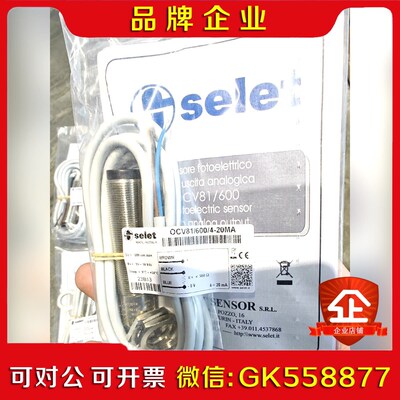 意大利塞力特selet传感器OCV816004-20MA 议价