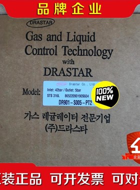 韩国DRASTAR调压阀DR901-S005-PT2 议价