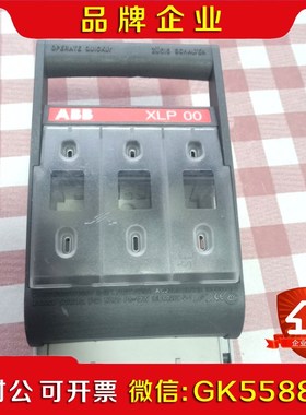 ABB xlp00 熔断器隔离开关1只议价