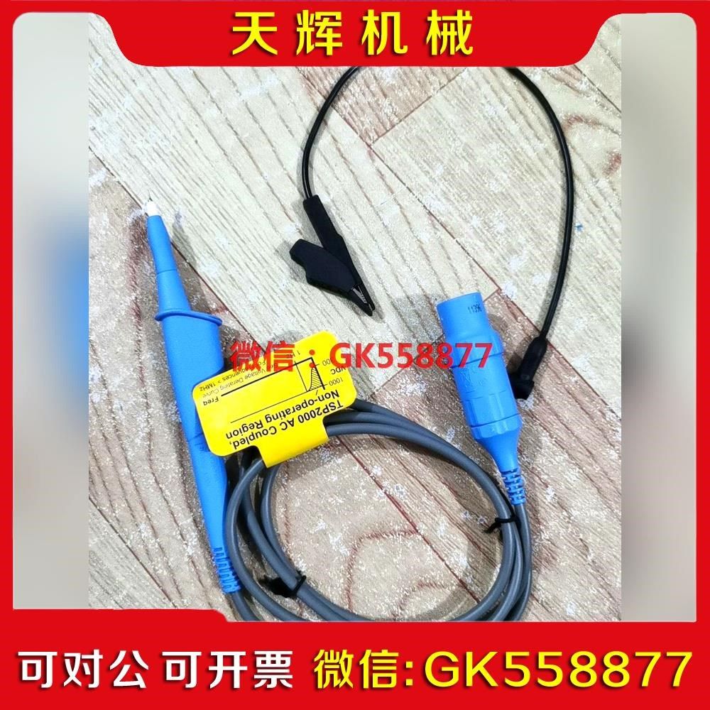 【议价】美国泰克1001高压探头P5122议价