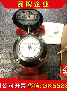 Contoil VZO 25 FL 18025流量计全 议价