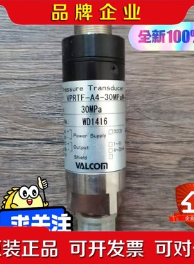 无包装 VALCOM威科莫 VPRTF-A4-30M 议价