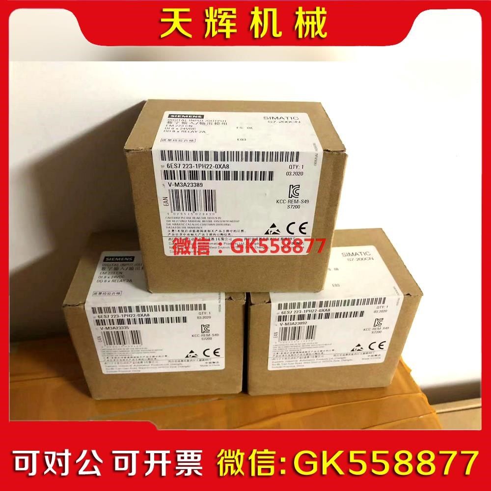 【议价】PLC模块6ES7 22-1PH22-0XA8原议价