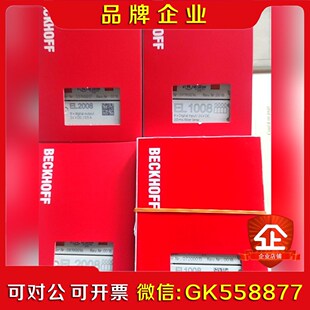 倍福EL1008 EL2008 议价