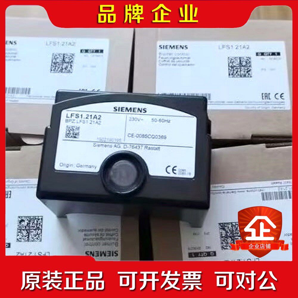 火焰放大器LFS1.21A2 LFS1.11A2 议价