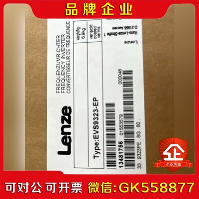 德国Lenze伦茨变频器EVS9323-EP伺服驱动器 议价