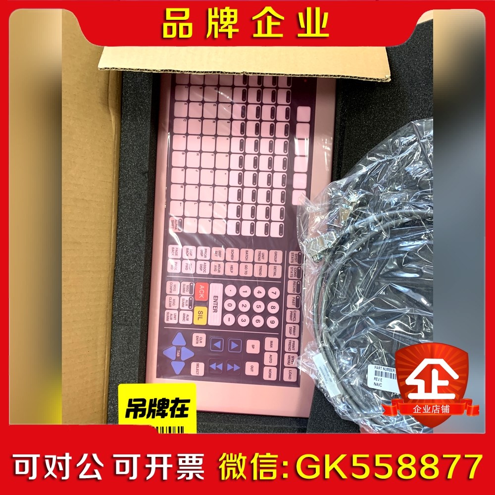 霍尼韦尔OEP键盘51402497-200套件带电源适配器 议价