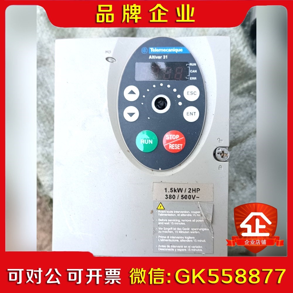 施耐德atv1hu15n4a 1.5kw2HP 80V 议价