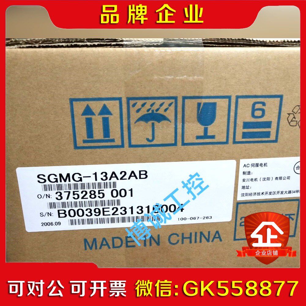 #YASKAWA安川 SGMG-13A2AB捡漏安川伺服电 议价