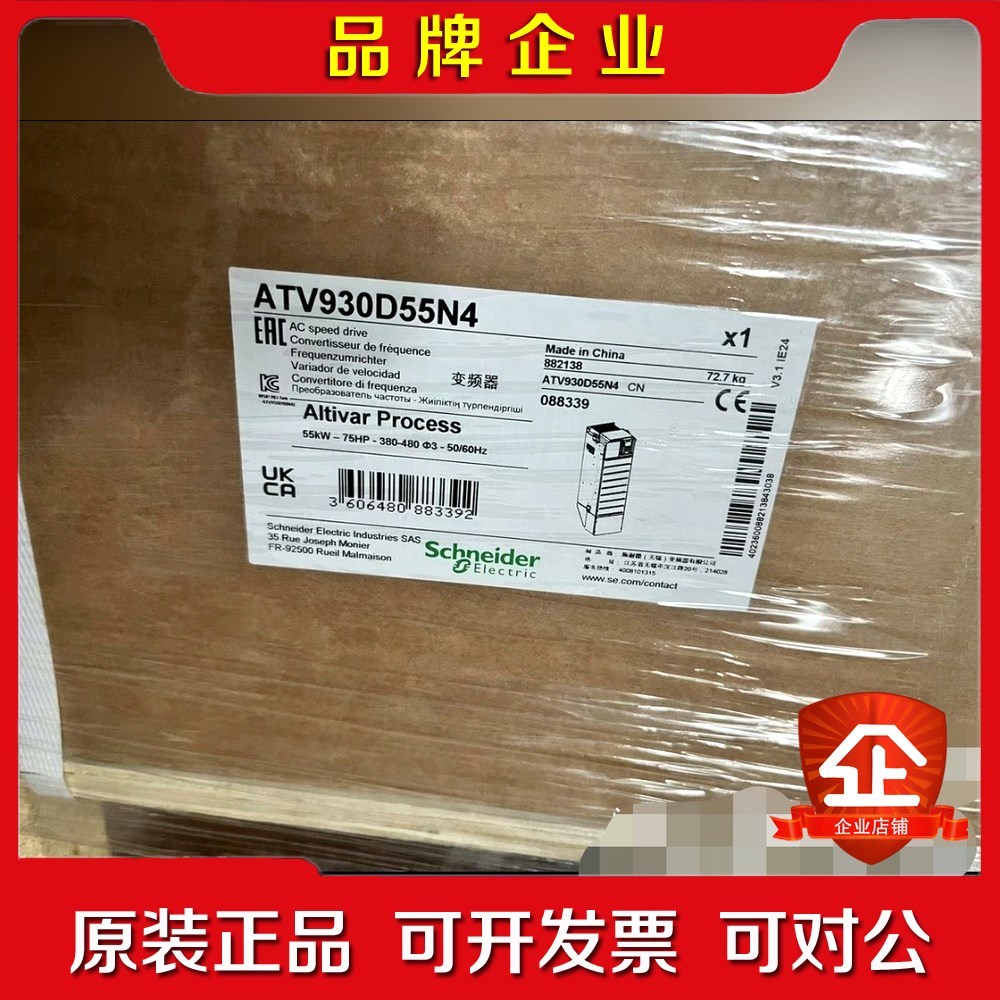 ATV930D55N4施耐德原装保内质保一年 议价