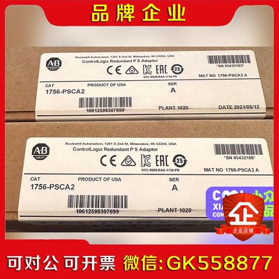 1756-PSCA2#PLC  现货  质保直发 标 议价