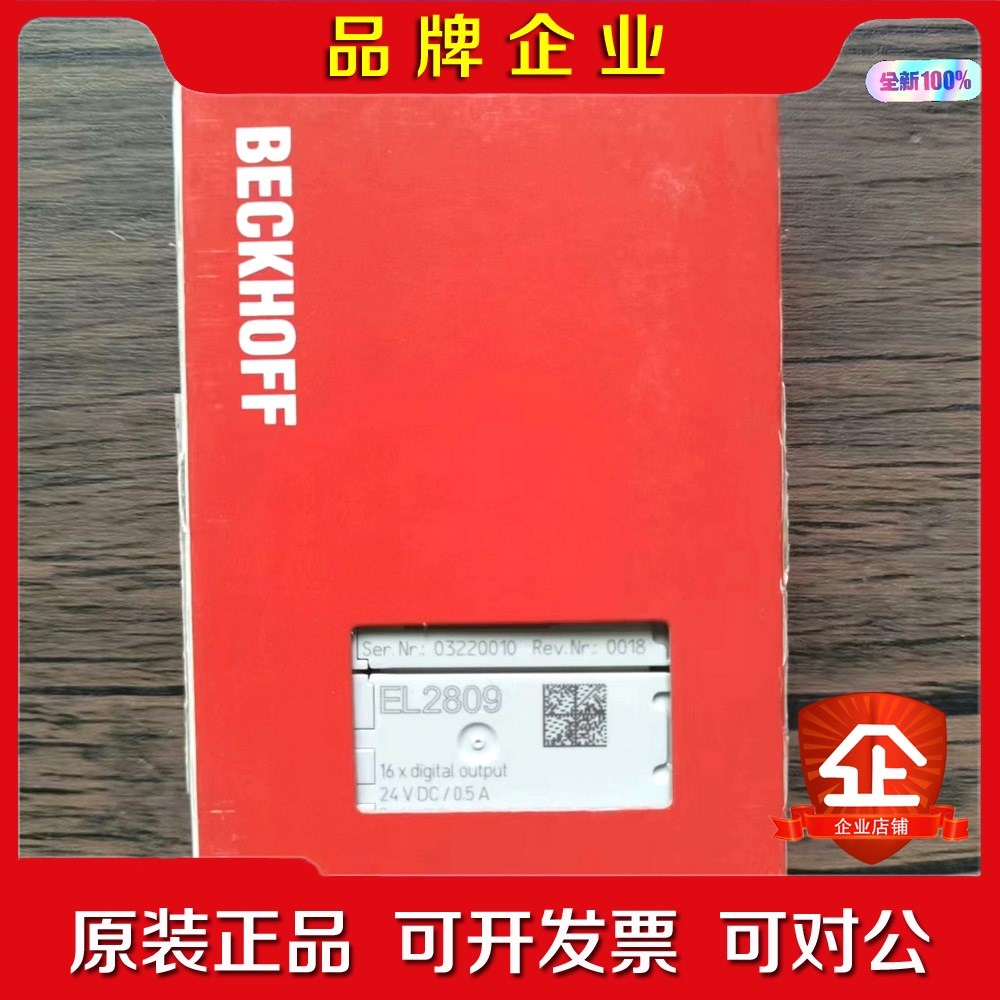原装未拆封 倍福 EL2809 模块原装未拆封实物拍 议价