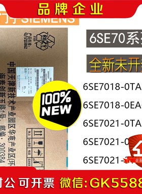 6SE7021-3TB615171 议价