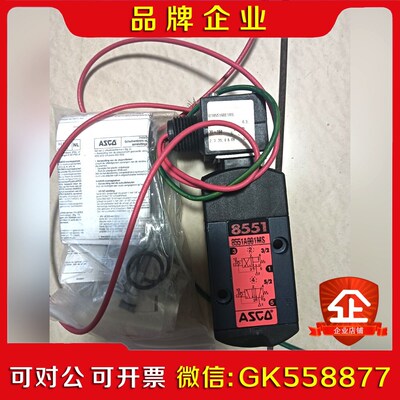 工程剩余ASCO电磁阀2个WT8551A001MS2议价