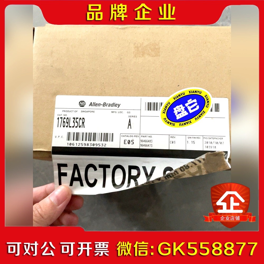 1769L5CR1769-L5CR罗克韦尔原装开 议价
