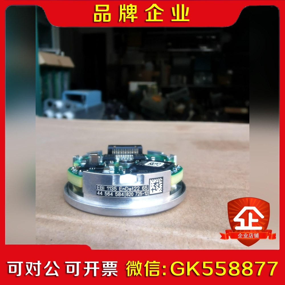 海德汉编码器 EBI 115 EB1 115 endat 议价