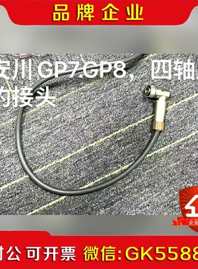 LF13WBLP-20PA  安川GP7.GP8用S1插头 议价