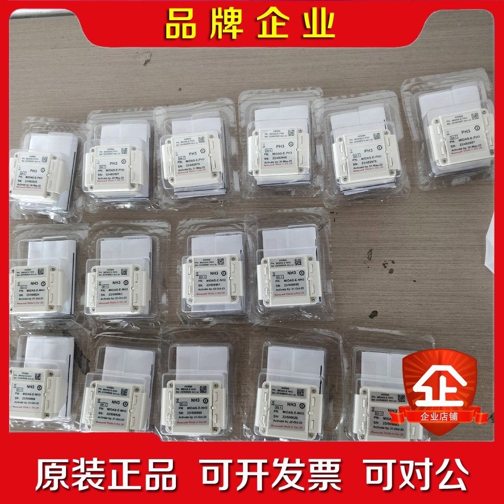 气体探头Midas-E-NH3 议价