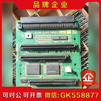 A20B-2000-0880 发那科电路连接板正常 议价