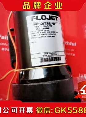 Flojet 0521-19 高流量电子隔膜泵 052议价