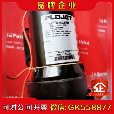 Flojet 0521-19 高流量电子隔膜泵 052议价