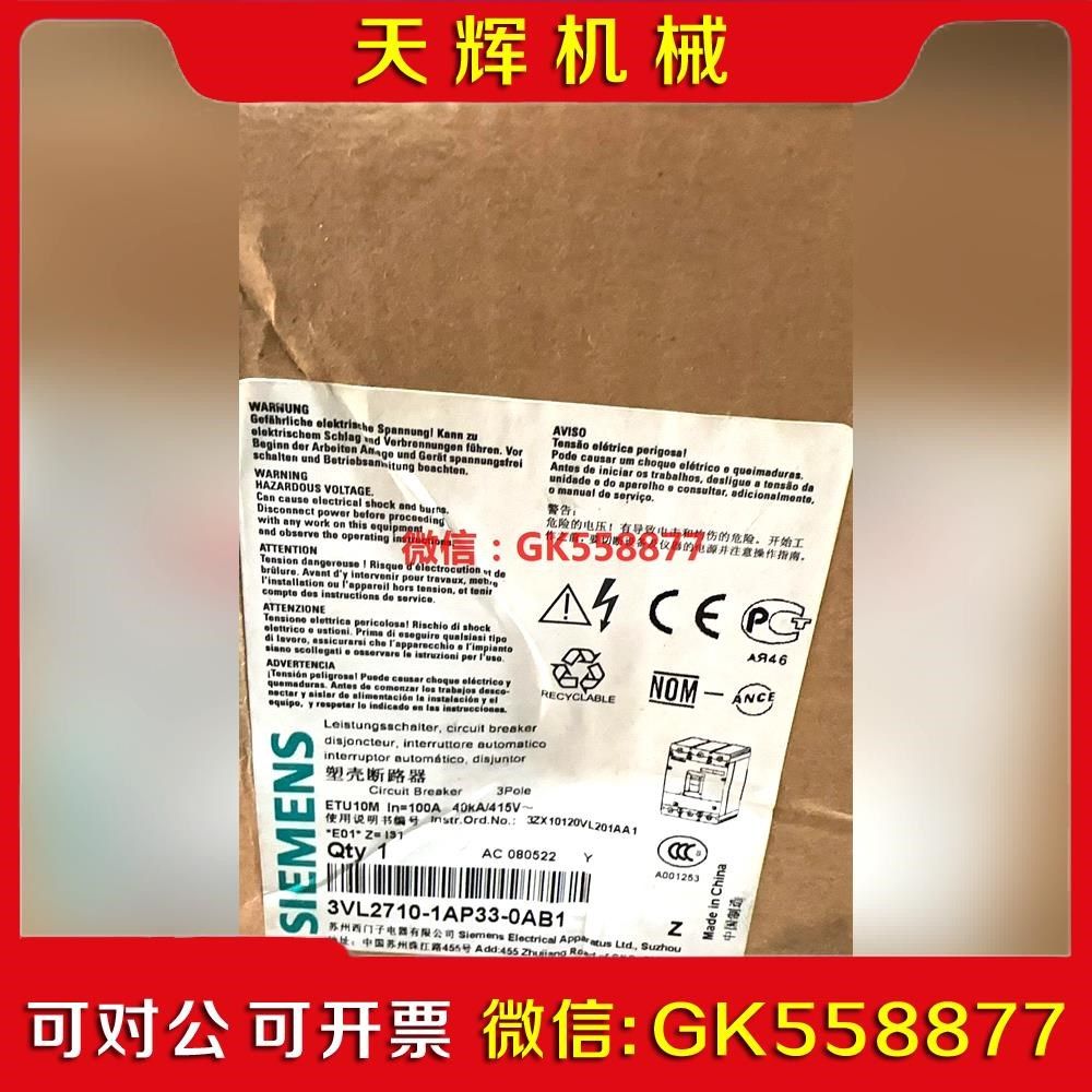 【议价】塑壳断路器 VL2710-1AP-0AB1 V议价