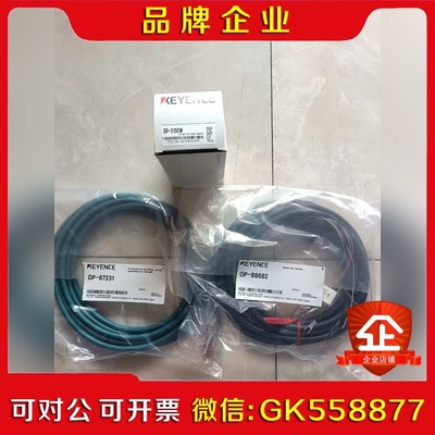 基恩士 SR-X100W OP-87231 OP-8 议价