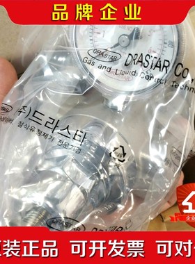 韩国DRASTAR调压阀DR901-S005-PT2 议价
