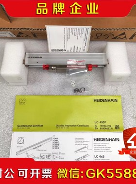 HEIDENHAIN海德汉 LC 495F 120 5um 议价