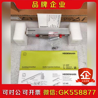 HEIDENHAIN海德汉 LC 495F 120 5um 议价