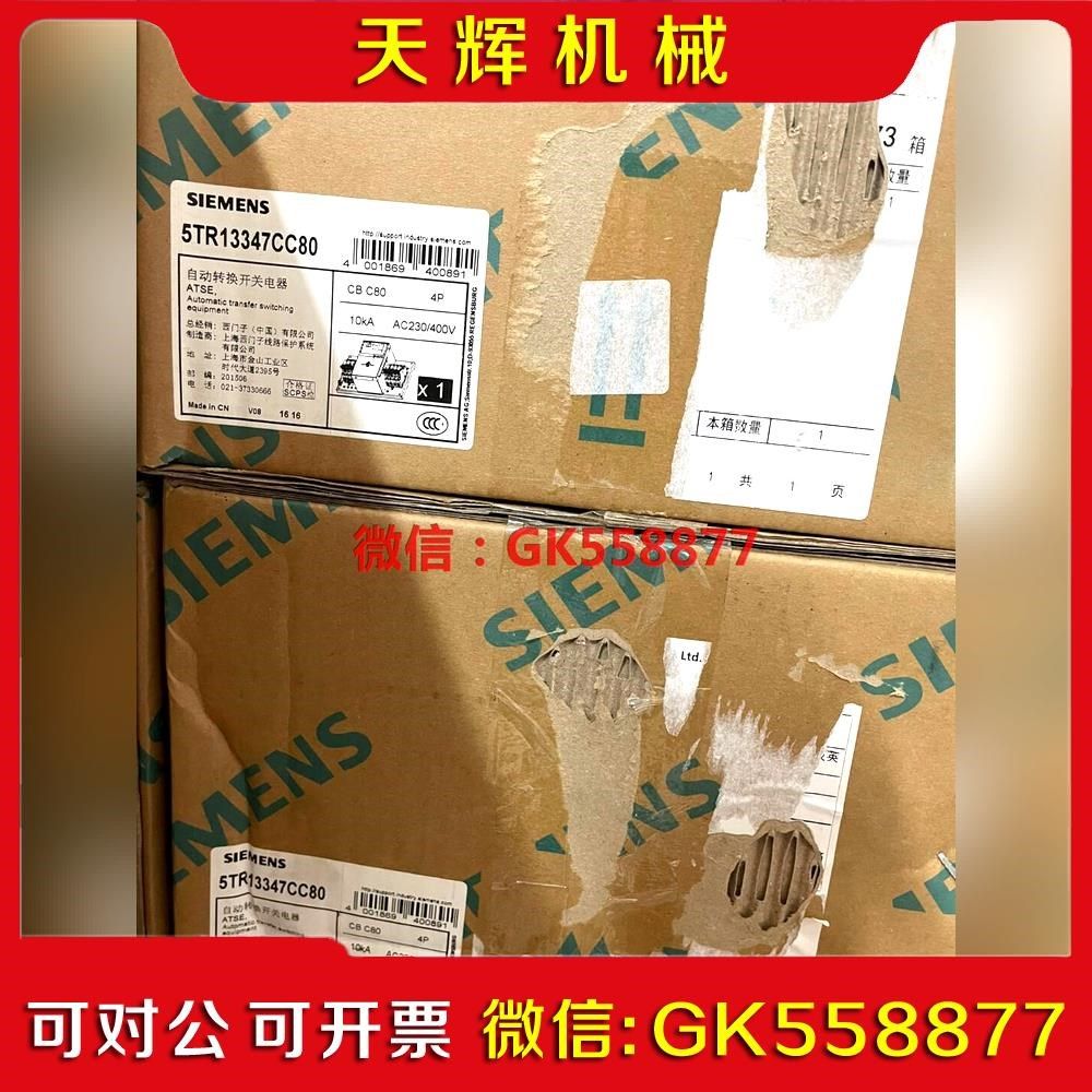 【议价】双电源 5TR147CC80 4PCB C80议价