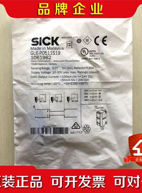 SICK 1061962 GL6-P0511S19 西克 议价
