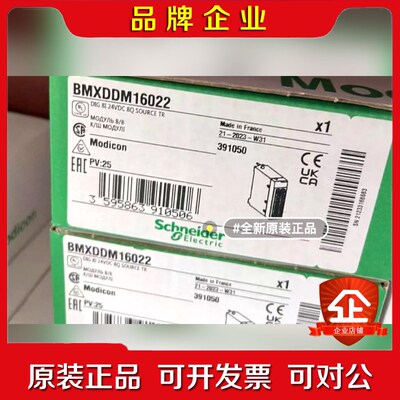 BMXDDM16022 施耐德原装保内质保一年实 议价