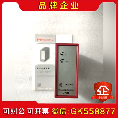 PR 2204X2 安全隔离放大器现货 议价