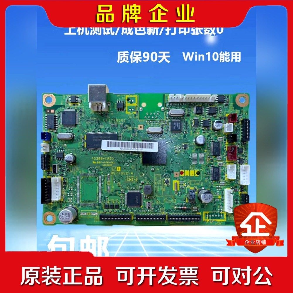 联想7400主板M7600 M7450 7650兄弟7360 议价