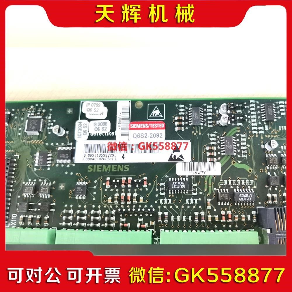 【议价】C9804-A7006-L1备件议价