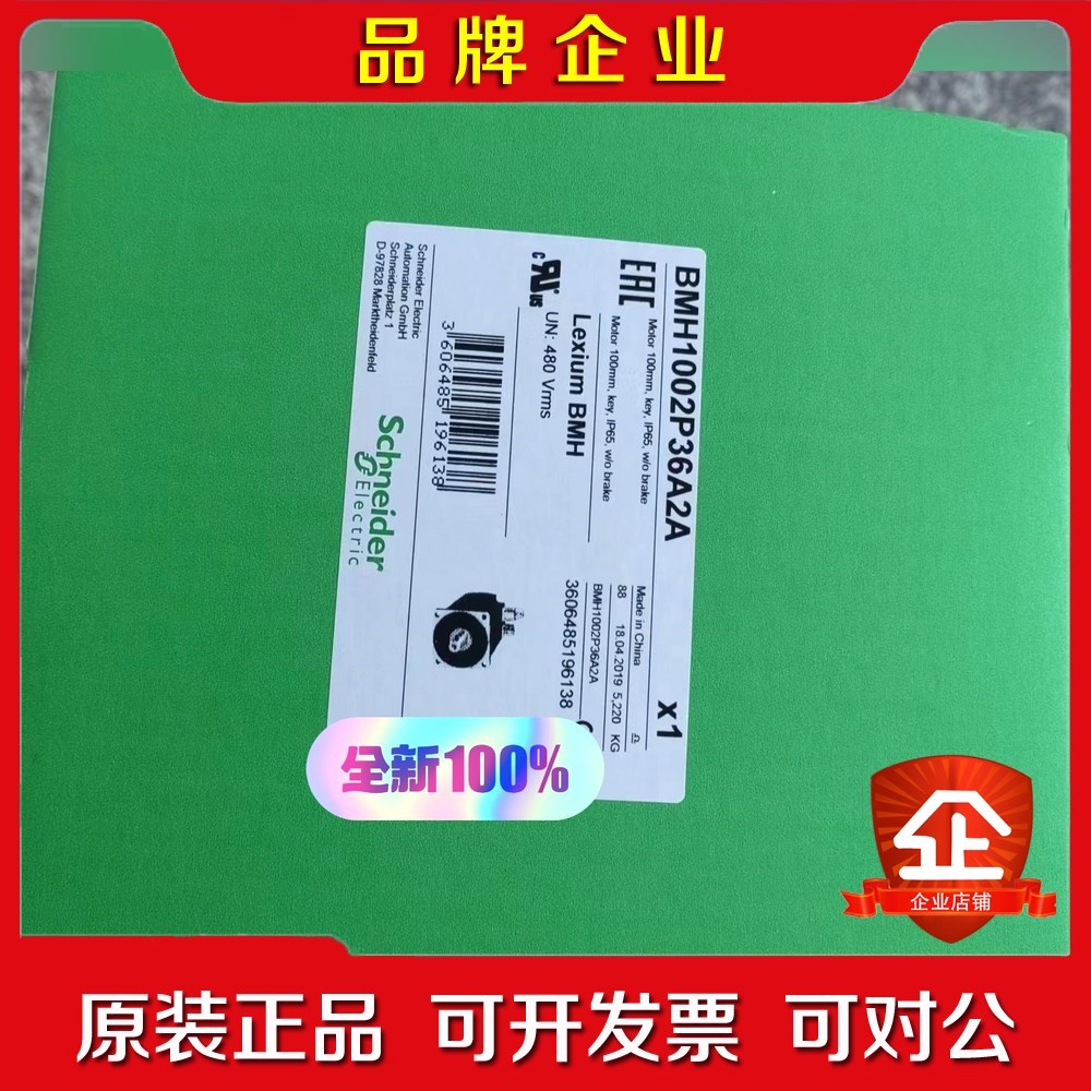 施耐德电机BMH1002P36A2A 原装客户 议价