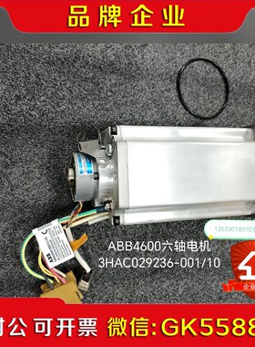 ABB4600六轴电机HAC02926-00110议价