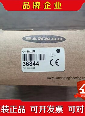 原装 邦纳 Q45BW22FP 光电传感器实物拍摄 议价
