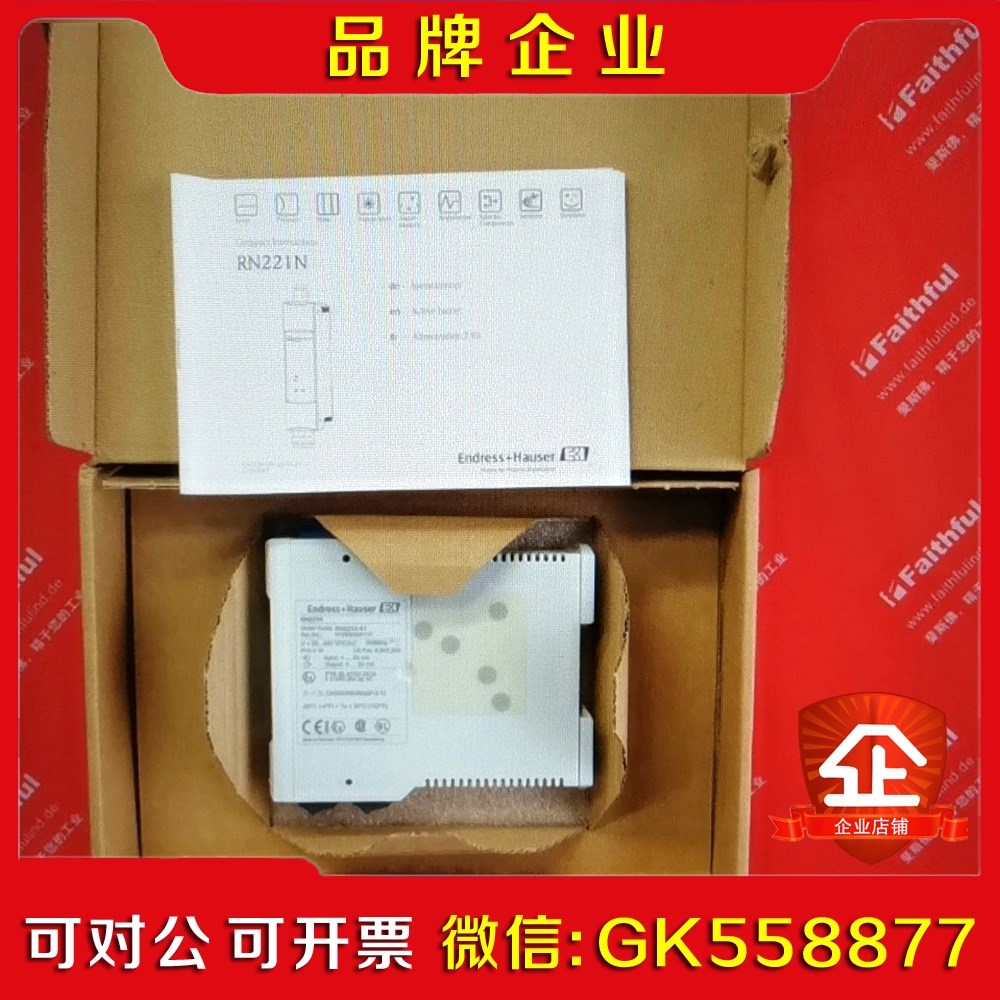 E+H RN221N-B1 恩德斯豪斯安全栅模块 END议价