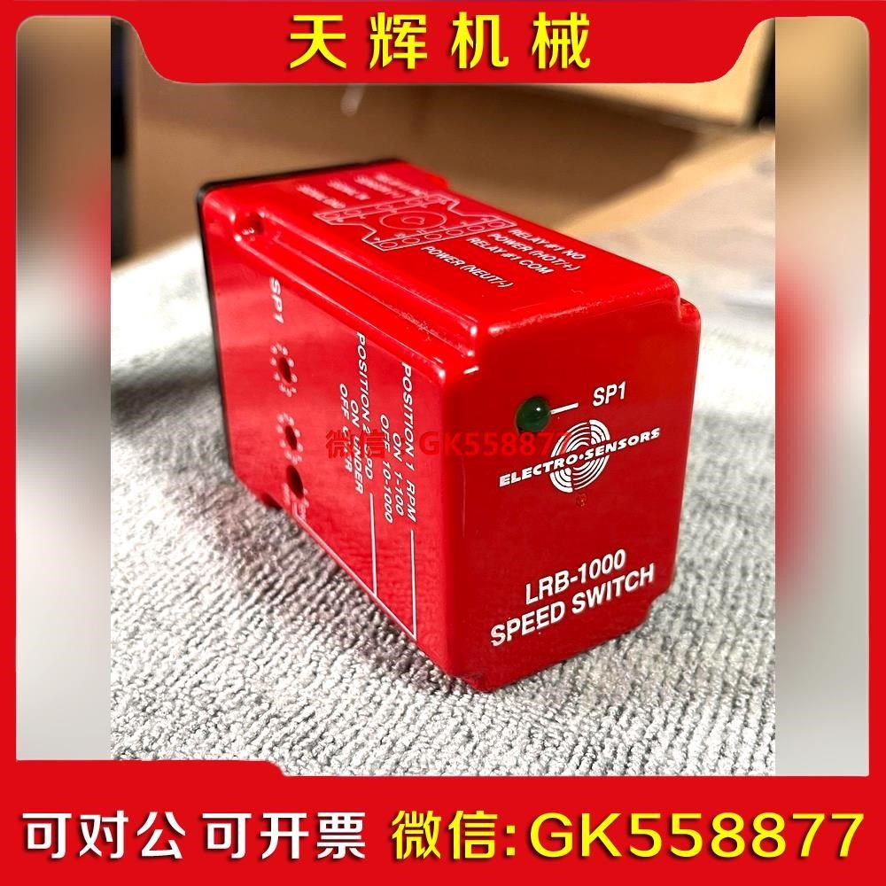 【议价】ELECTRO SENSORS电子速度转换开关 LRB-10议价