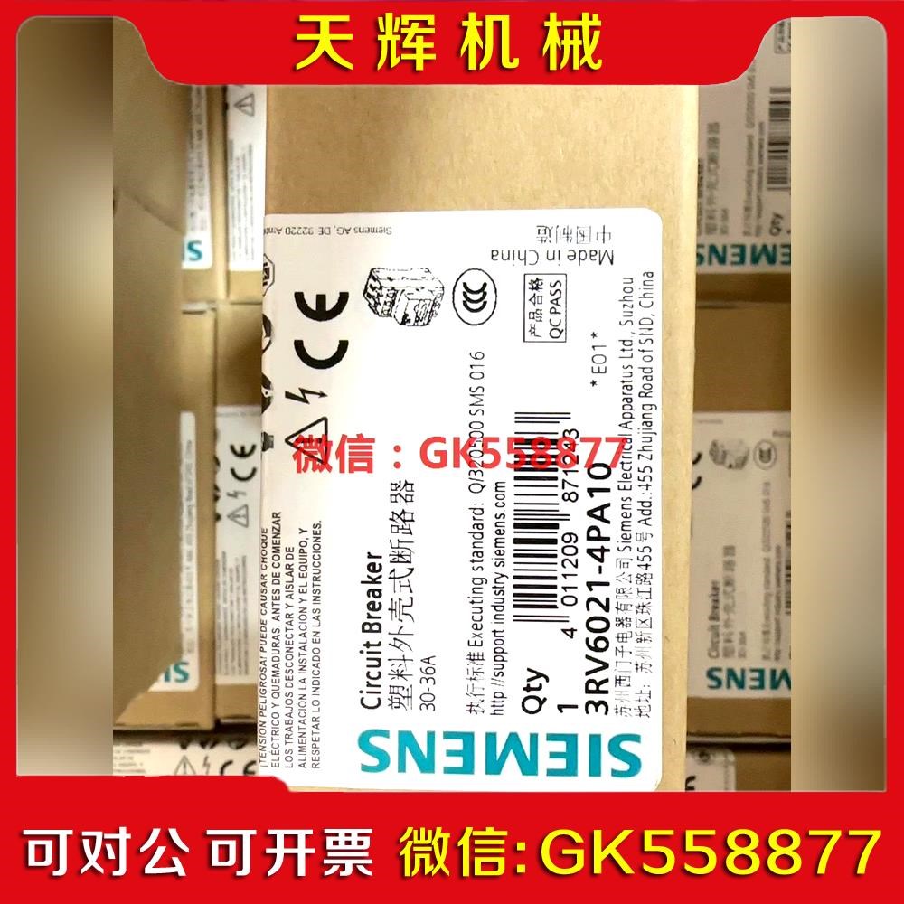 【议价】断路器 RV6021-4PA10 原装议价