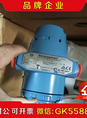 3051GP3A2B21AS1B4I5M5D4HR5罗斯蒙 议价