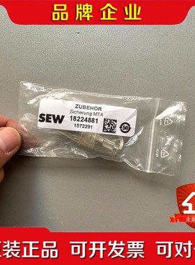 SEW 配件 ZUBEHOR 18224881 数量一个 议价