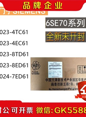 6SE7023-4TC61 议价